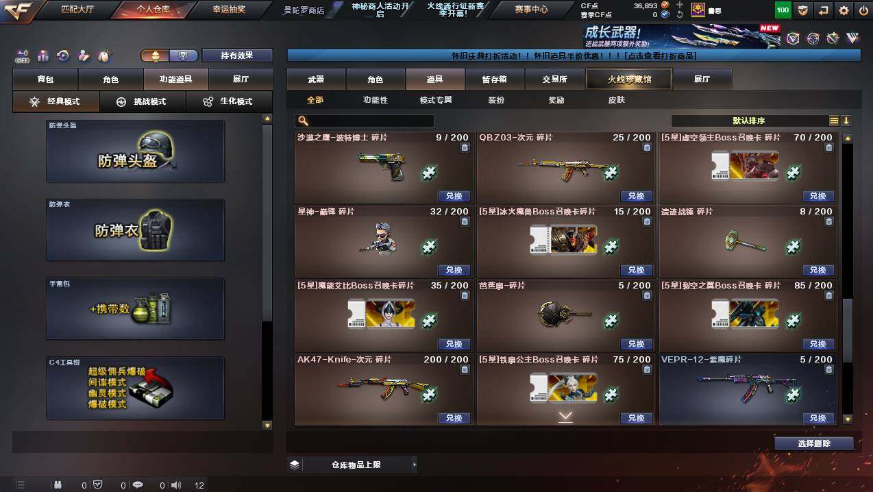 CFCMW425418穿越火线账号详情图24