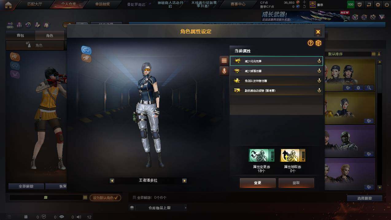 CFCMW425418穿越火线账号详情图31