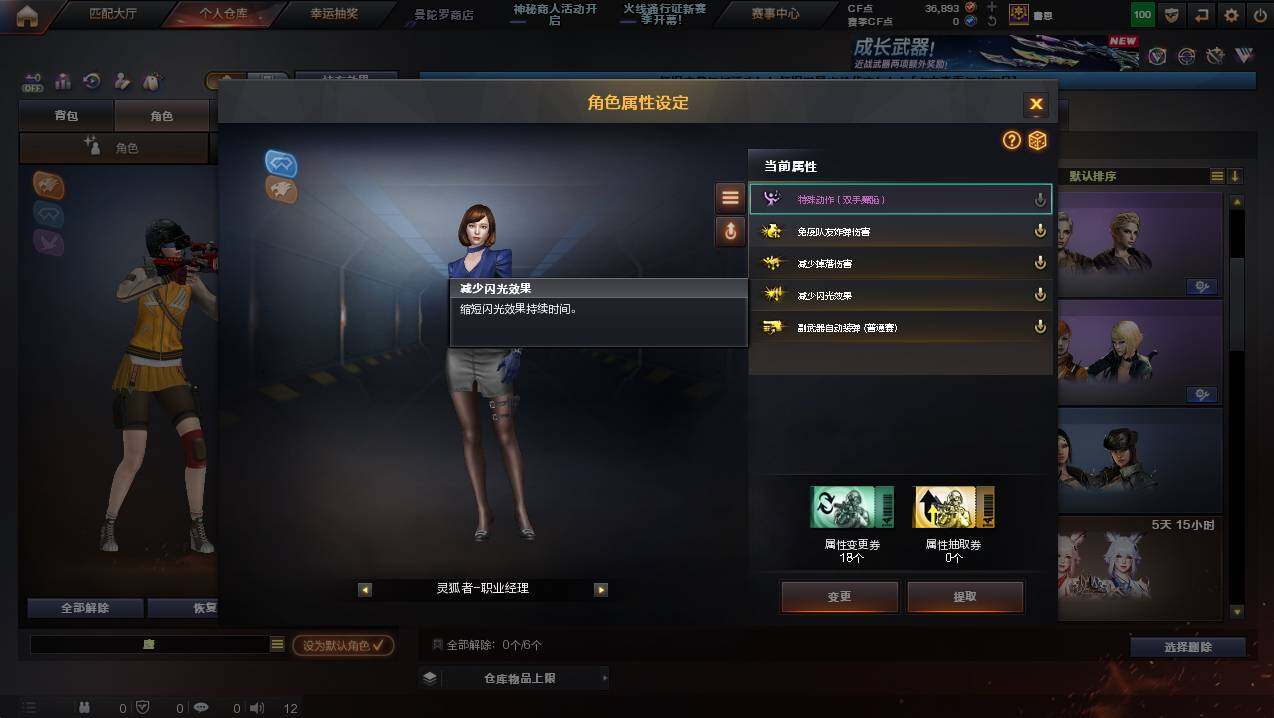 CFCMW425418穿越火线账号详情图32