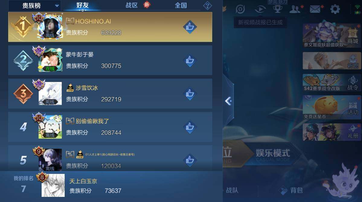 WZCMW4117943王者荣耀账号详情图8