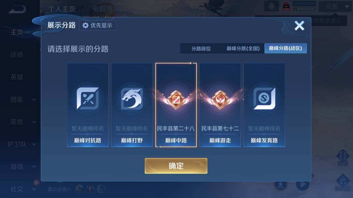 WZCMW4117943王者荣耀账号详情图12