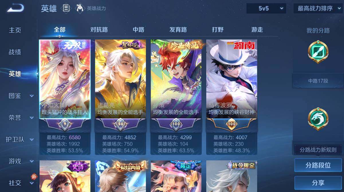 WZCMW4117943王者荣耀账号详情图14