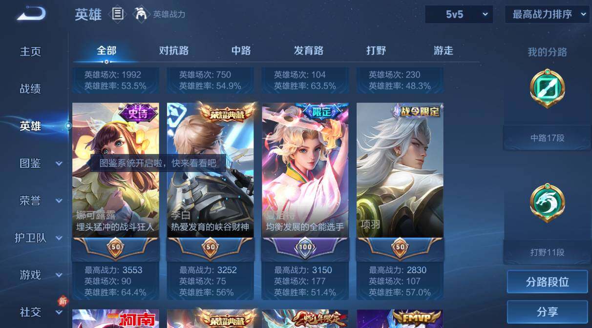 WZCMW4117943王者荣耀账号详情图15