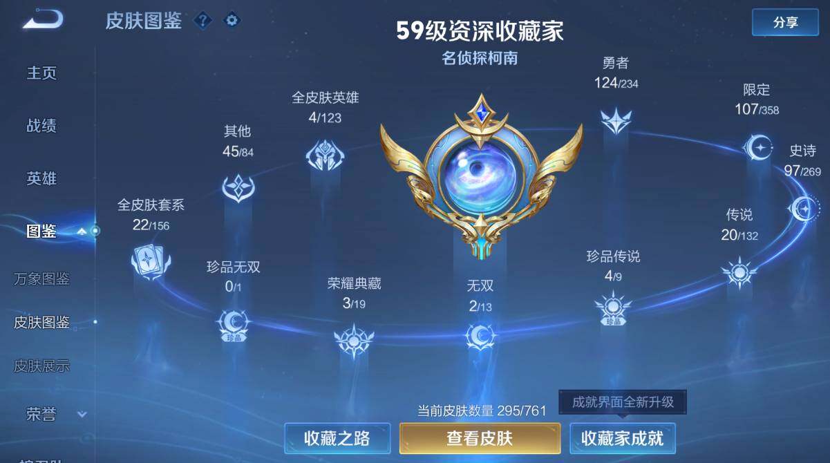 WZCMW4117943王者荣耀账号详情图17