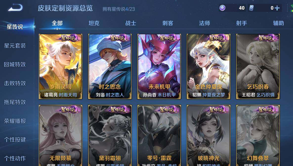 WZCMW4117943王者荣耀账号详情图19