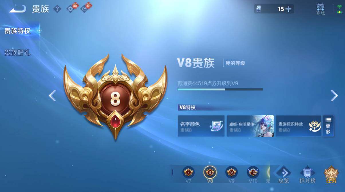 WZCMW4117944王者荣耀账号详情图7