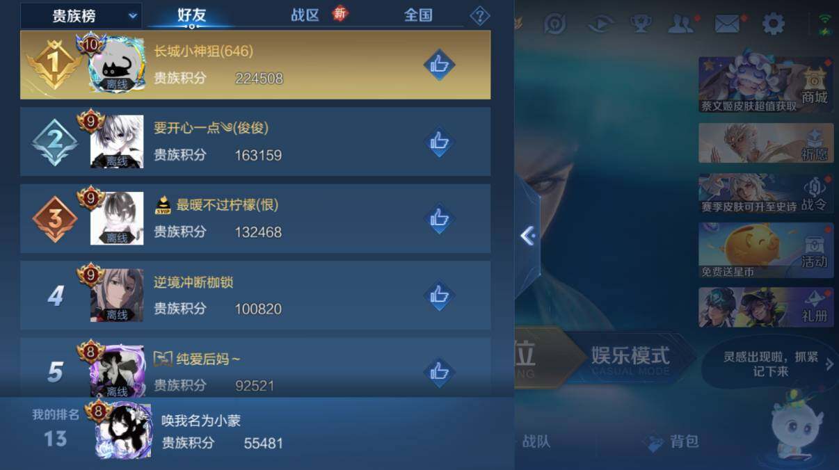 WZCMW4117944王者荣耀账号详情图8