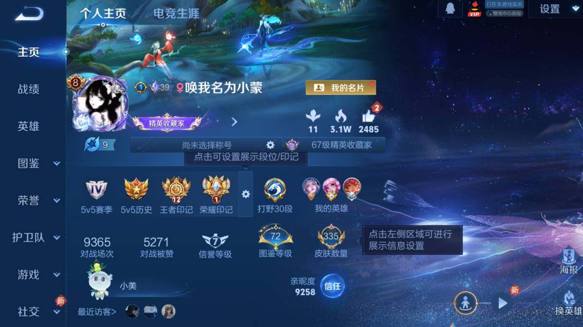 WZCMW4117944王者荣耀账号详情图10