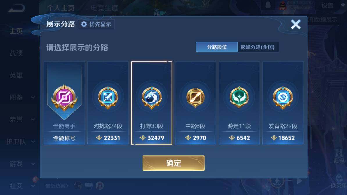 WZCMW4117944王者荣耀账号详情图12