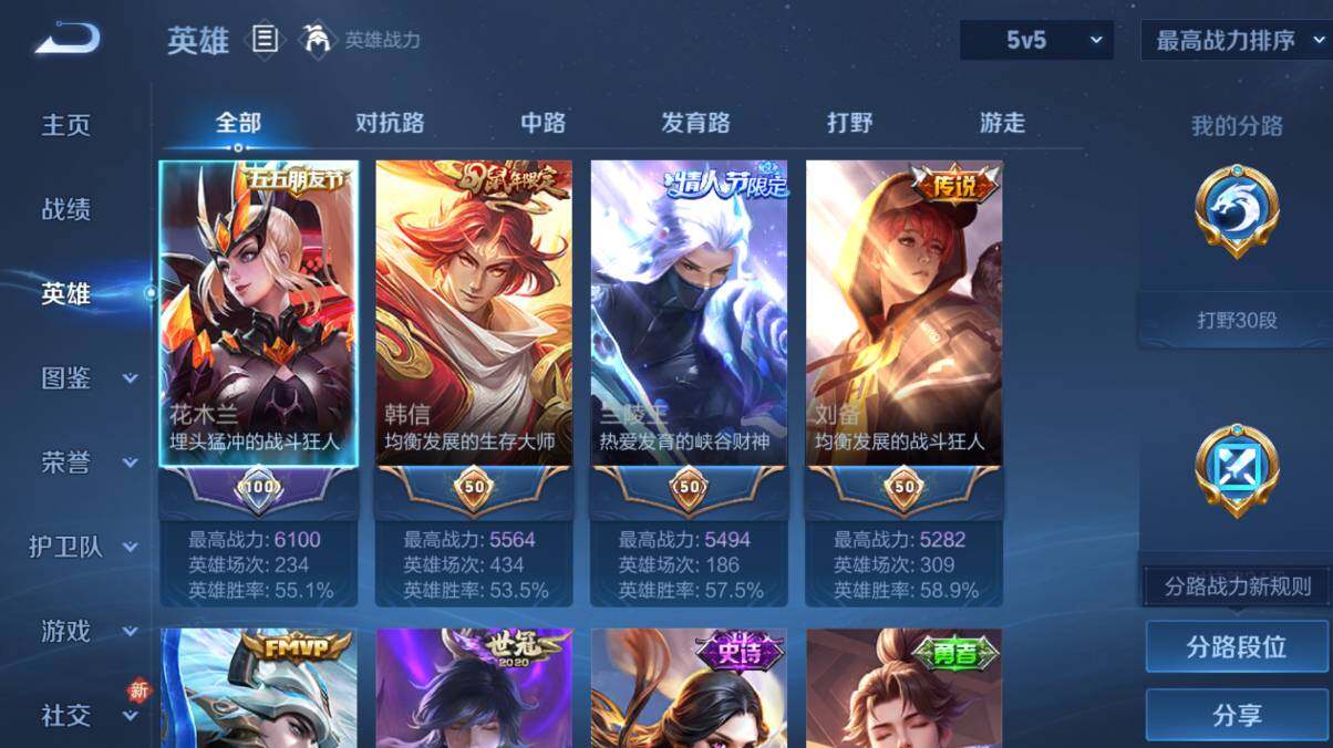 WZCMW4117944王者荣耀账号详情图13