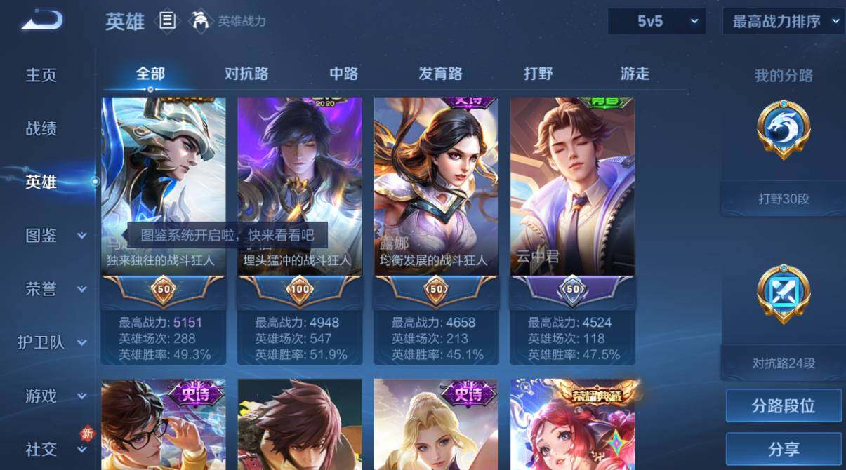 WZCMW4117944王者荣耀账号详情图14