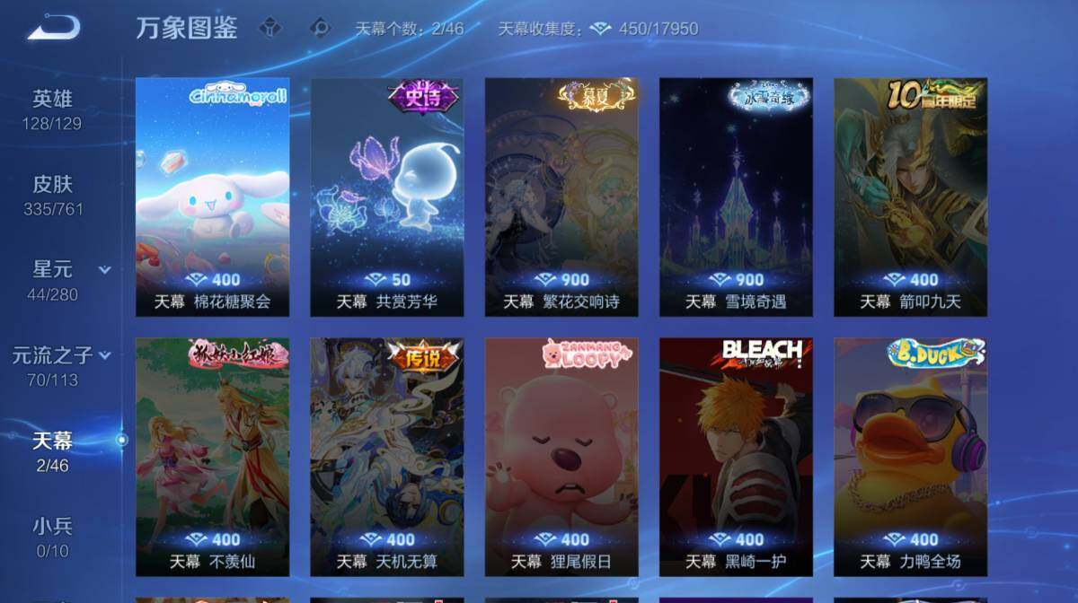 WZCMW4117944王者荣耀账号详情图16