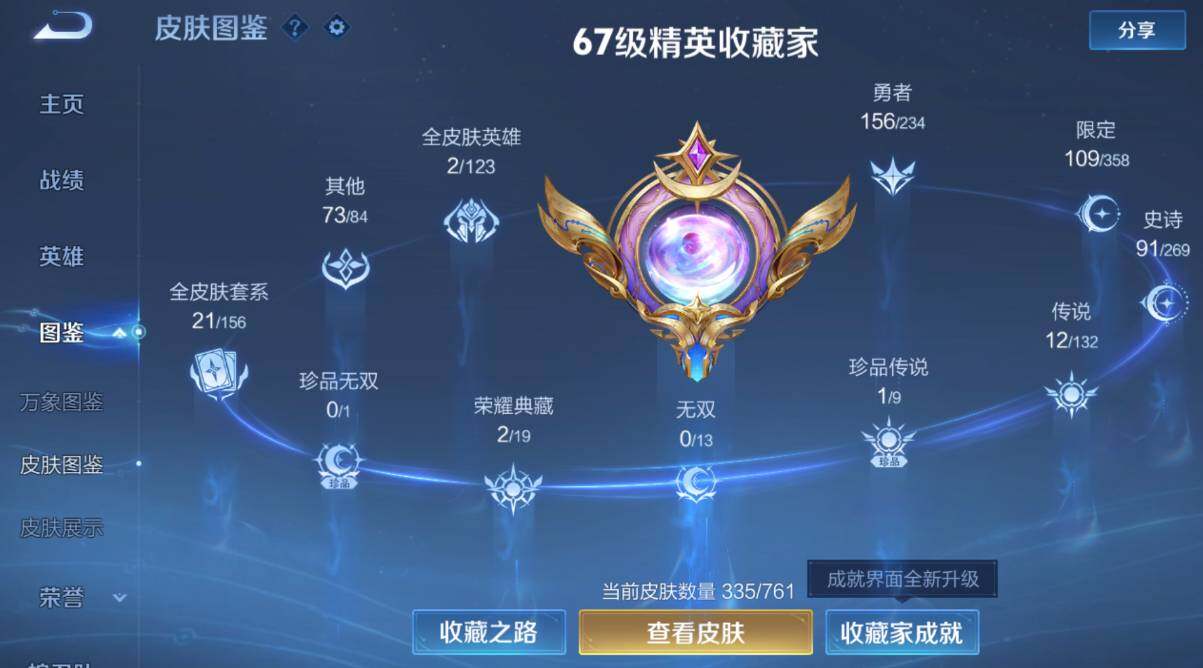 WZCMW4117944王者荣耀账号详情图17