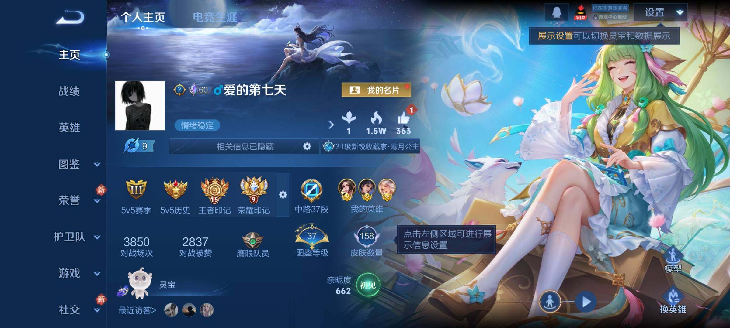 WZCMW4110383王者荣耀账号详情图2