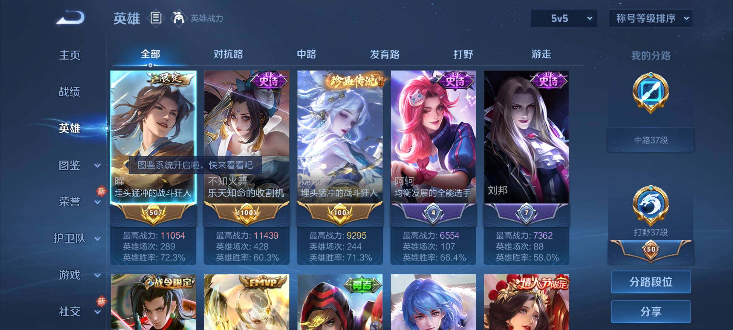 WZCMW4110383王者荣耀账号详情图3