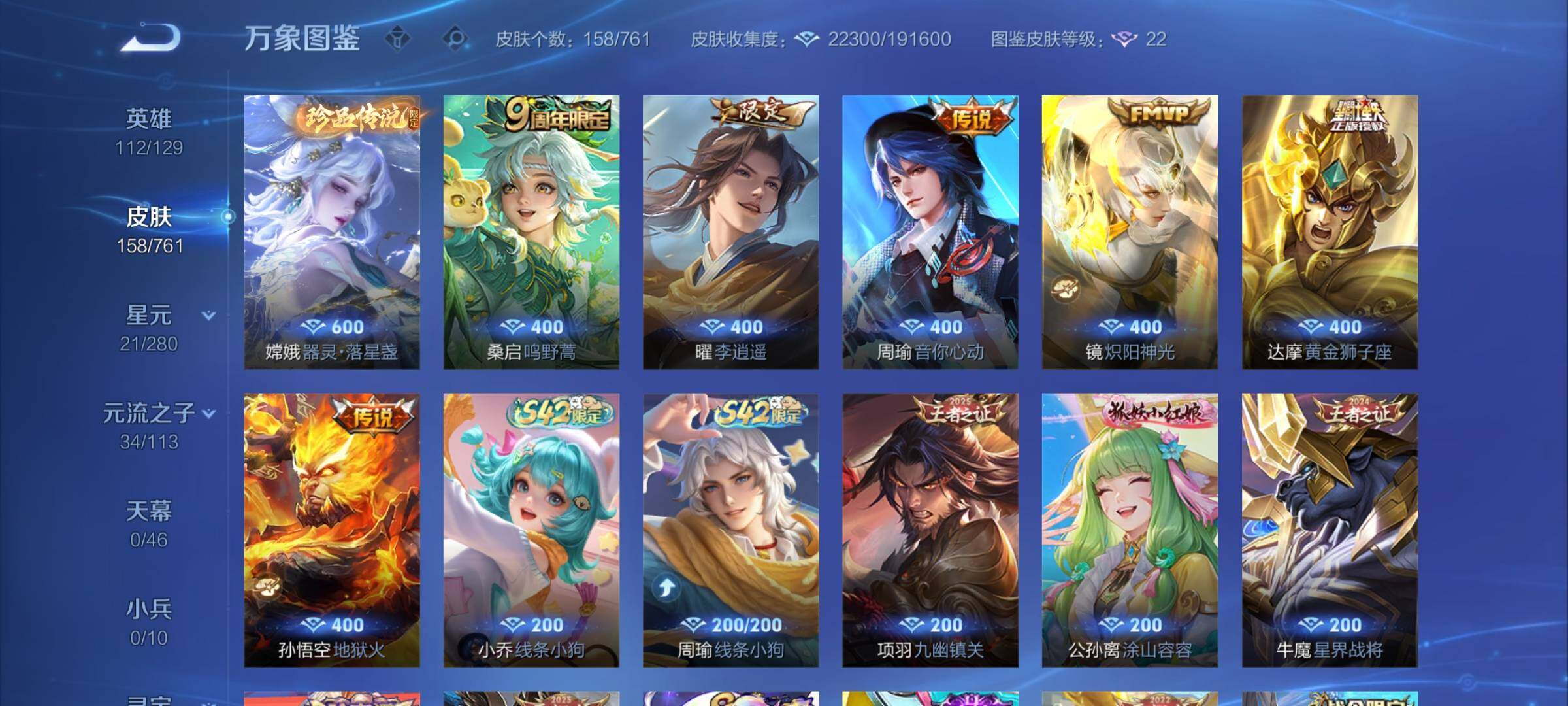 WZCMW4110383王者荣耀账号详情图6