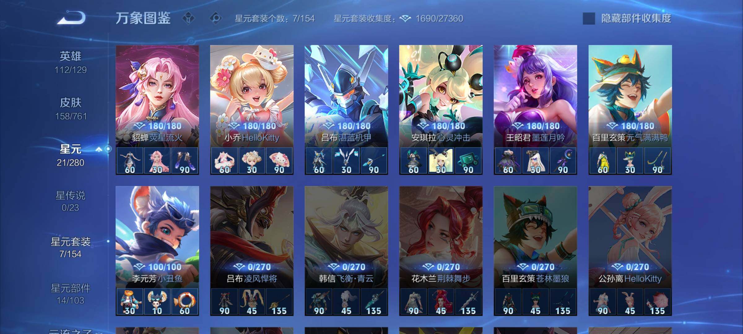 WZCMW4110383王者荣耀账号详情图9