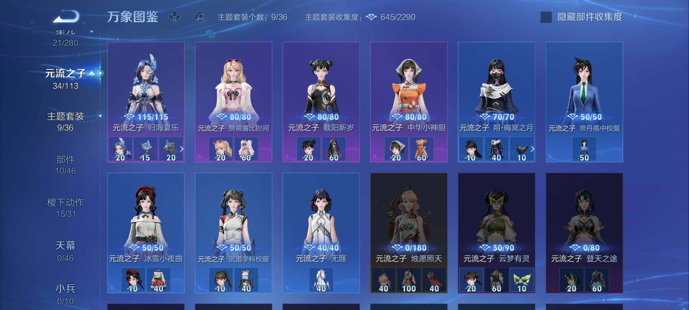 WZCMW4110383王者荣耀账号详情图10