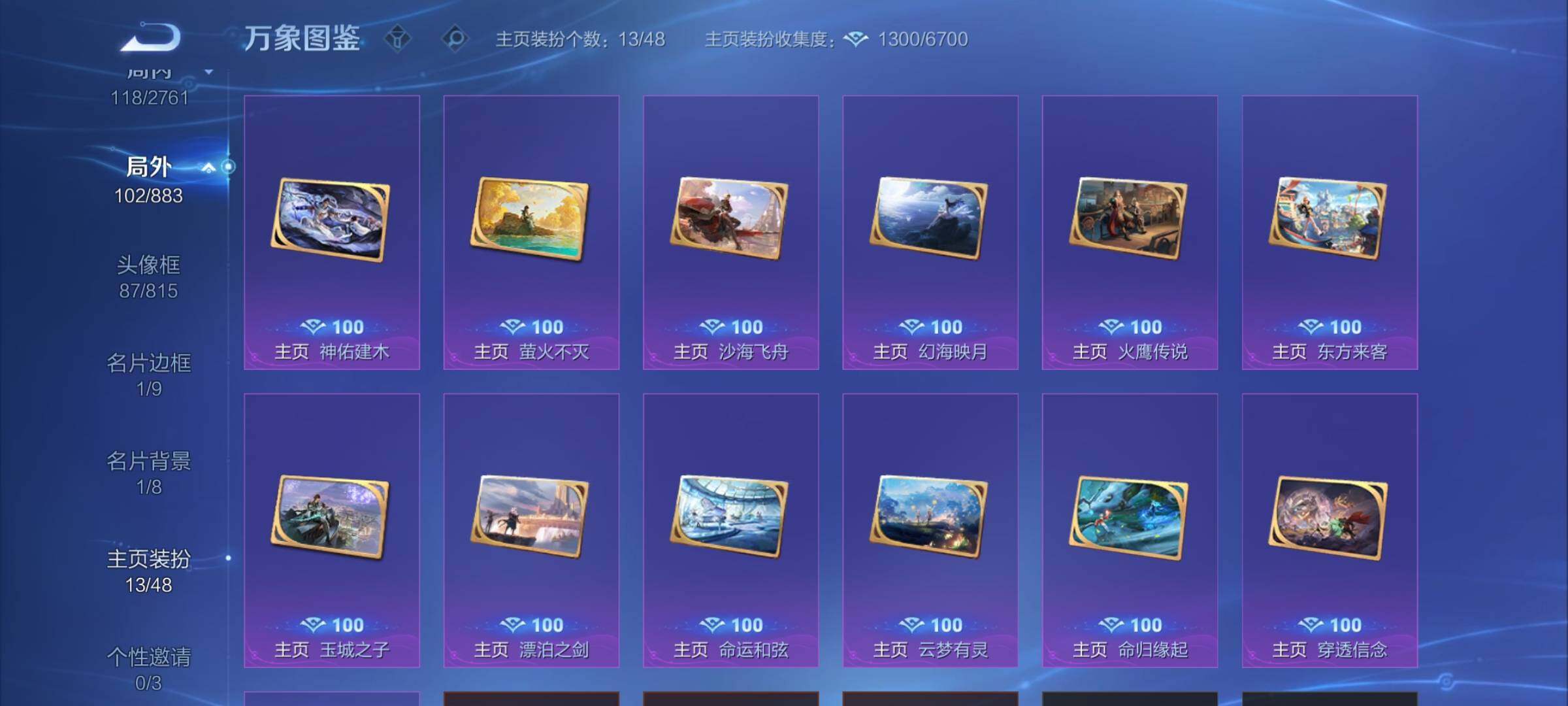 WZCMW4110383王者荣耀账号详情图12