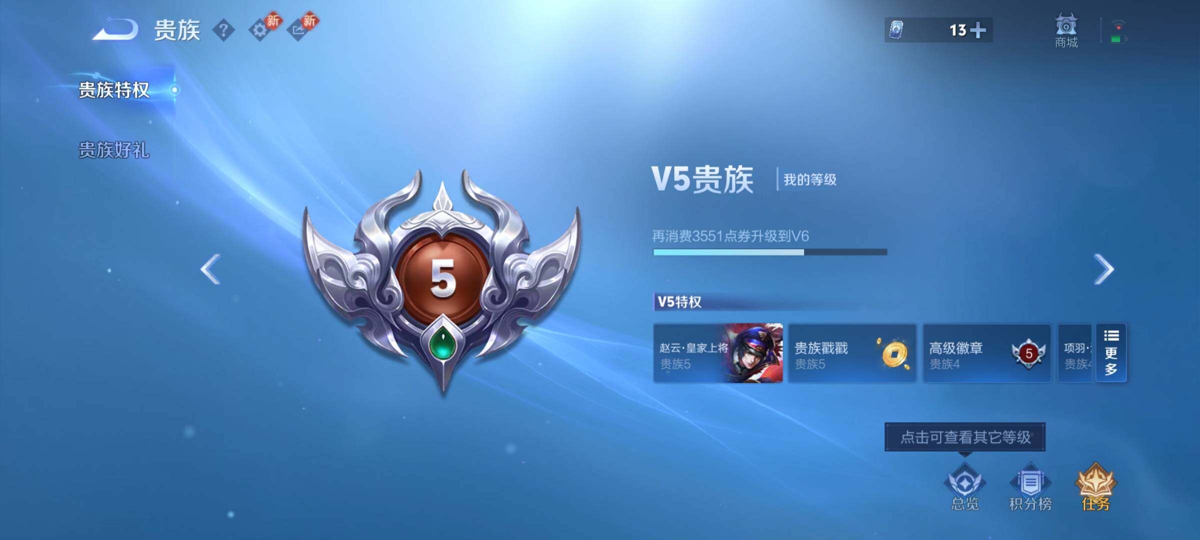 WZCMY4111159王者荣耀账号详情图9 WZCMY4111159王者荣耀账号详情图9