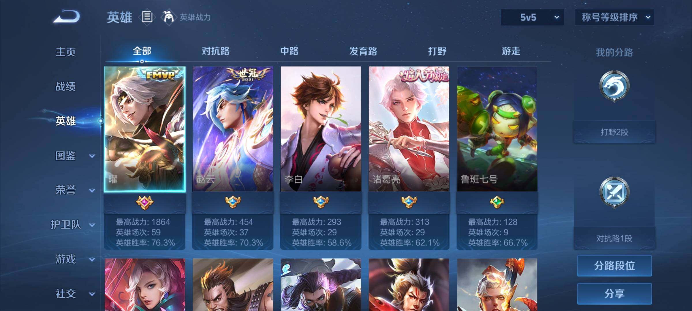 WZCMY4111159王者荣耀账号详情图5 WZCMY4111159王者荣耀账号详情图5