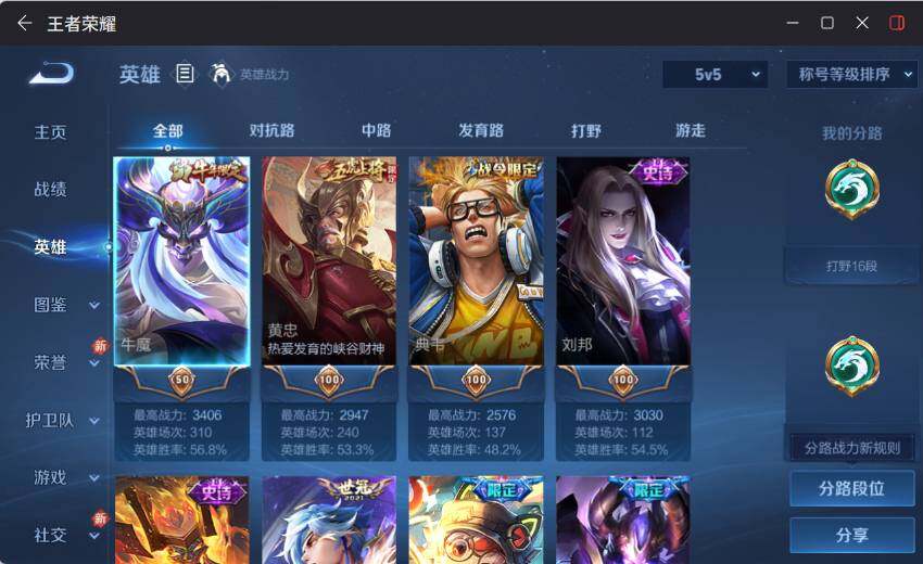 WZLX4116762王者荣耀账号详情图10