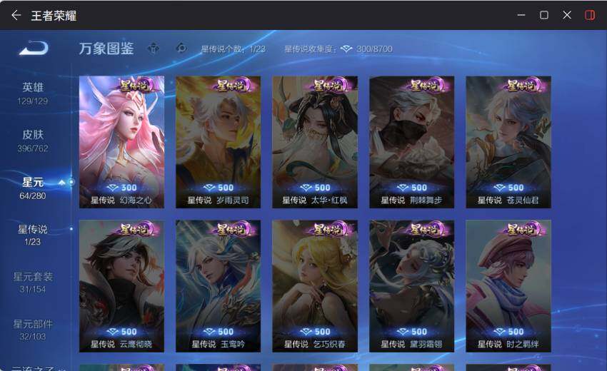 WZLX4116762王者荣耀账号详情图12