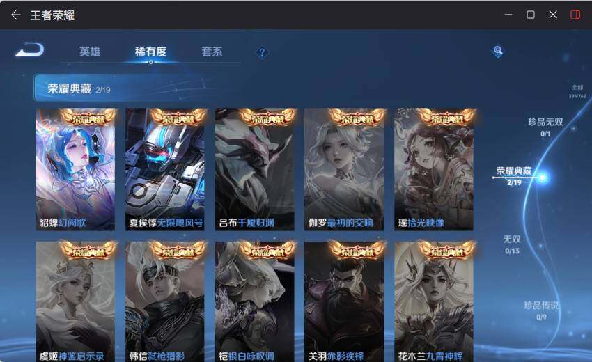 WZLX4116762王者荣耀账号详情图14