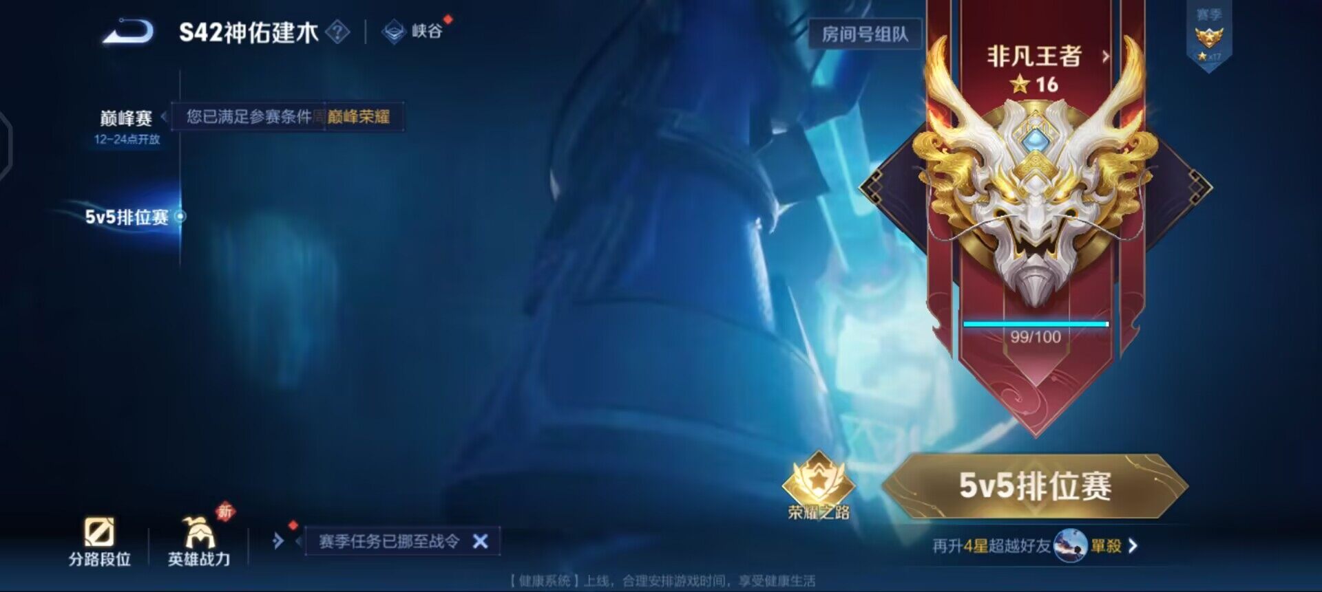 WZQM4111619王者荣耀账号详情图6