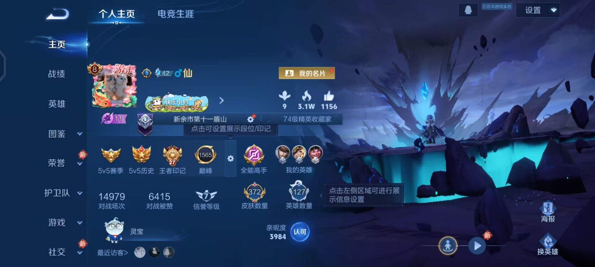 WZQM4111619王者荣耀账号详情图3