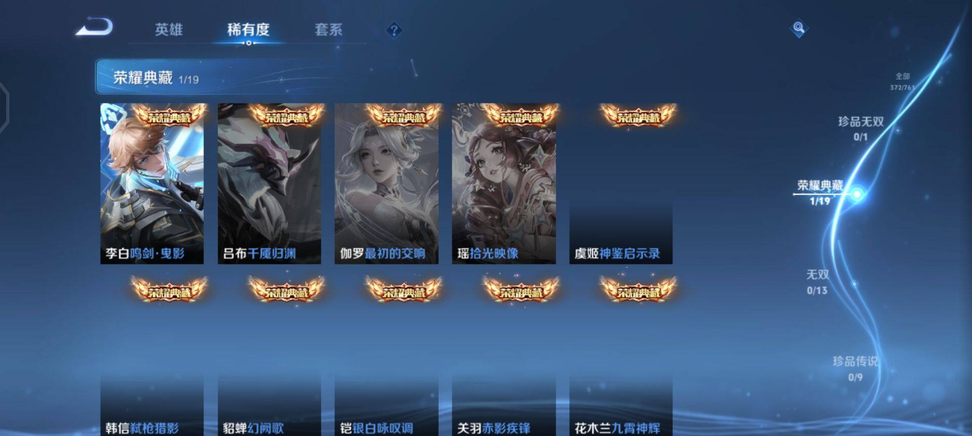 WZQM4111619王者荣耀账号详情图7