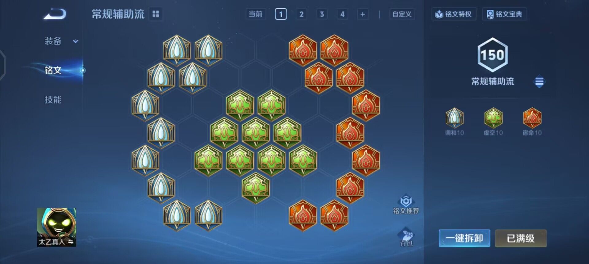 WZQM4111619王者荣耀账号详情图9