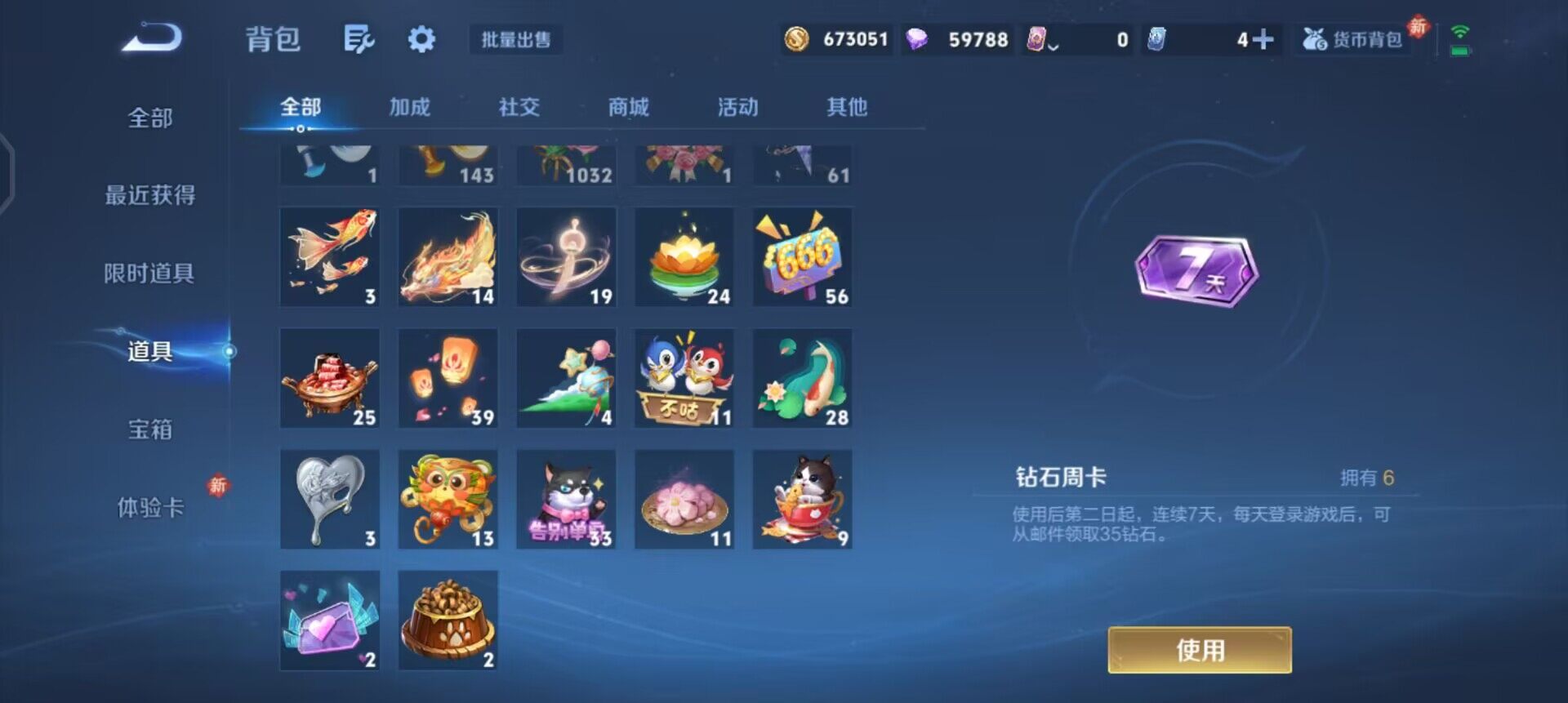 WZQM4111619王者荣耀账号详情图11