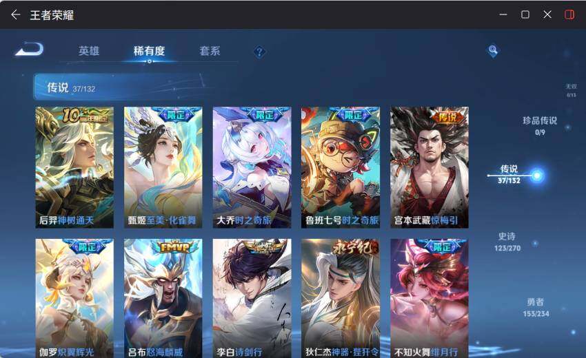 WZLX4116762王者荣耀账号详情图15