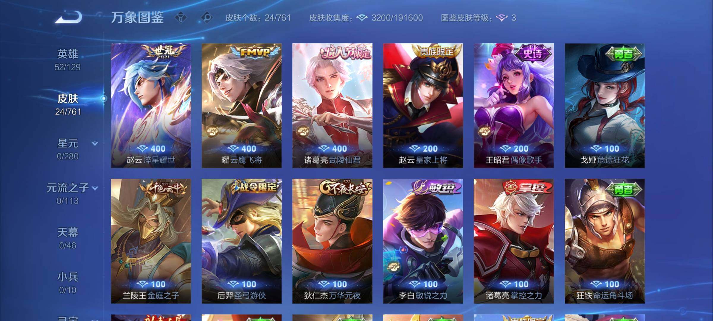 WZCMY4111159王者荣耀账号详情图6 WZCMY4111159王者荣耀账号详情图6