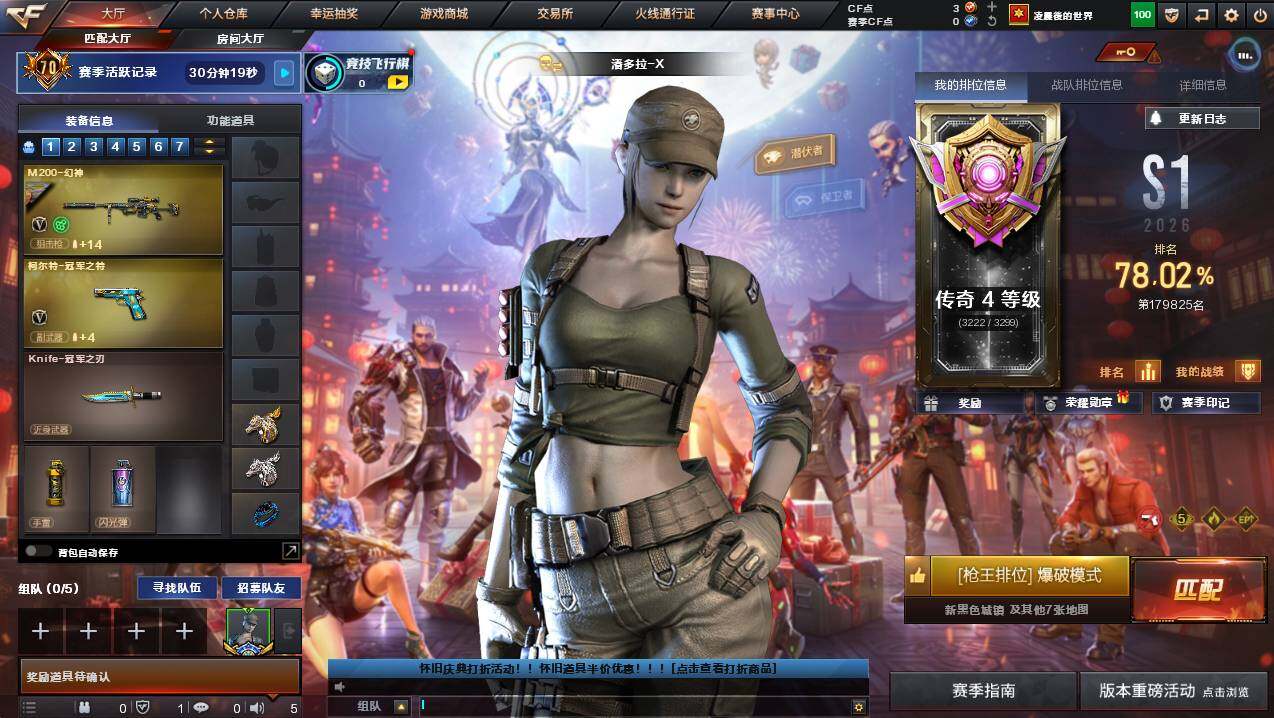 CFCMW425420穿越火线账号详情图3