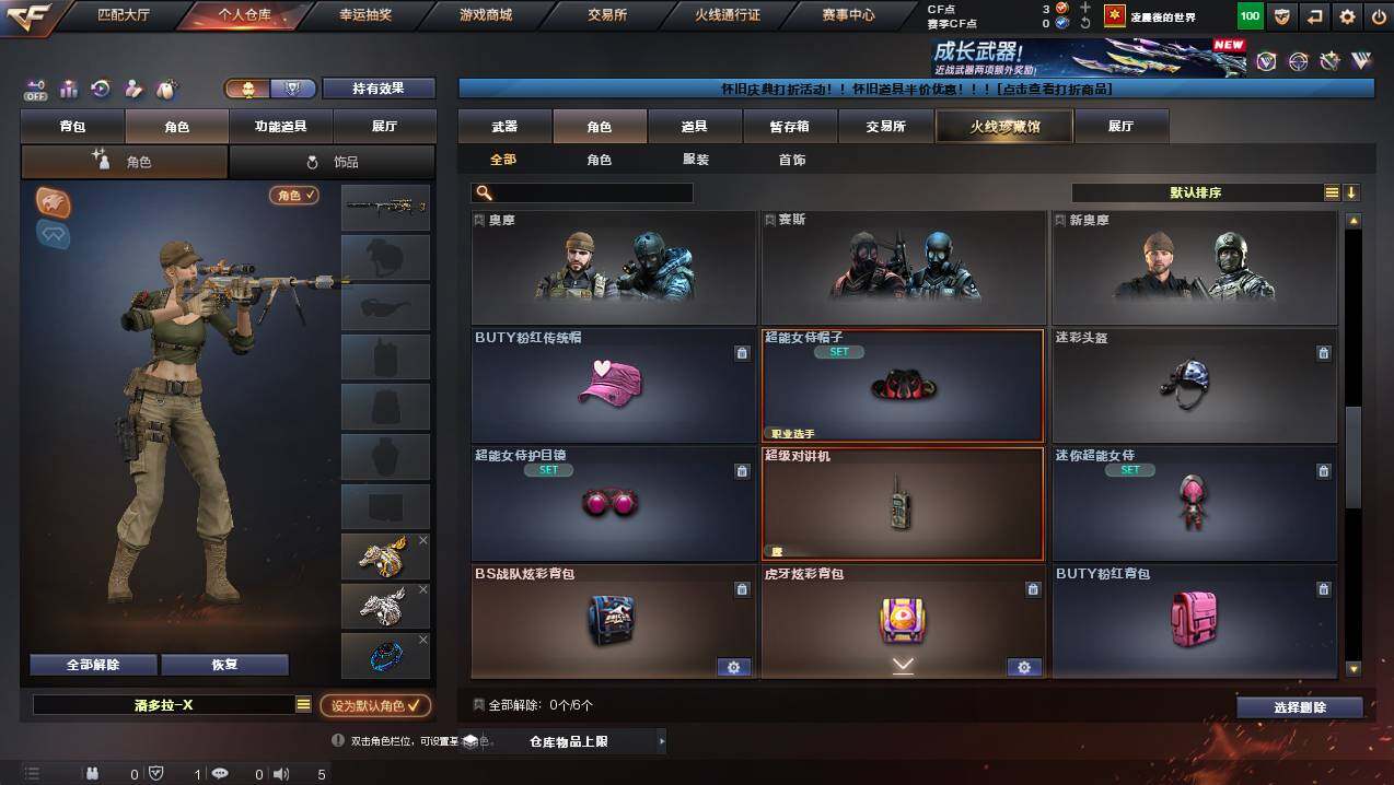 CFCMW425420穿越火线账号详情图5