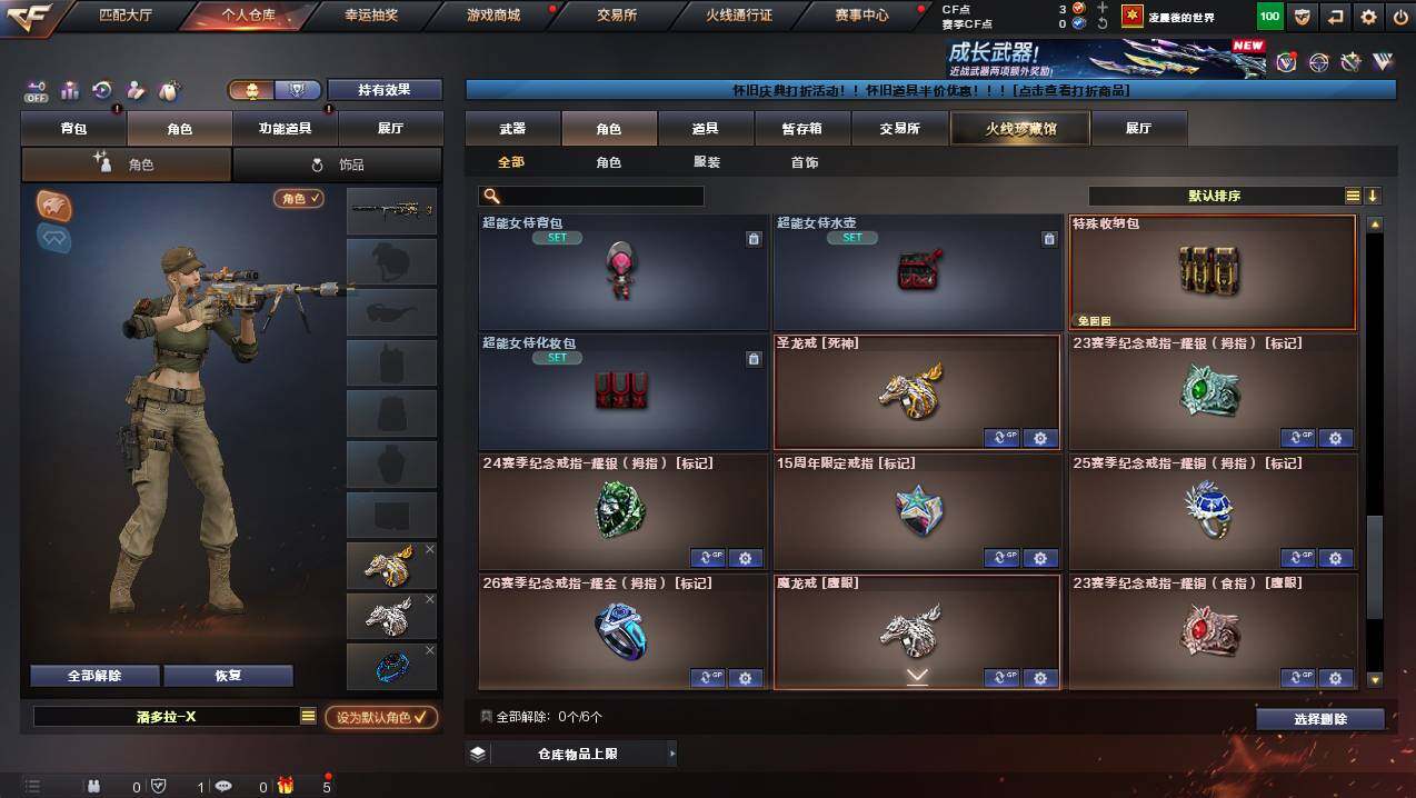 CFCMW425420穿越火线账号详情图6