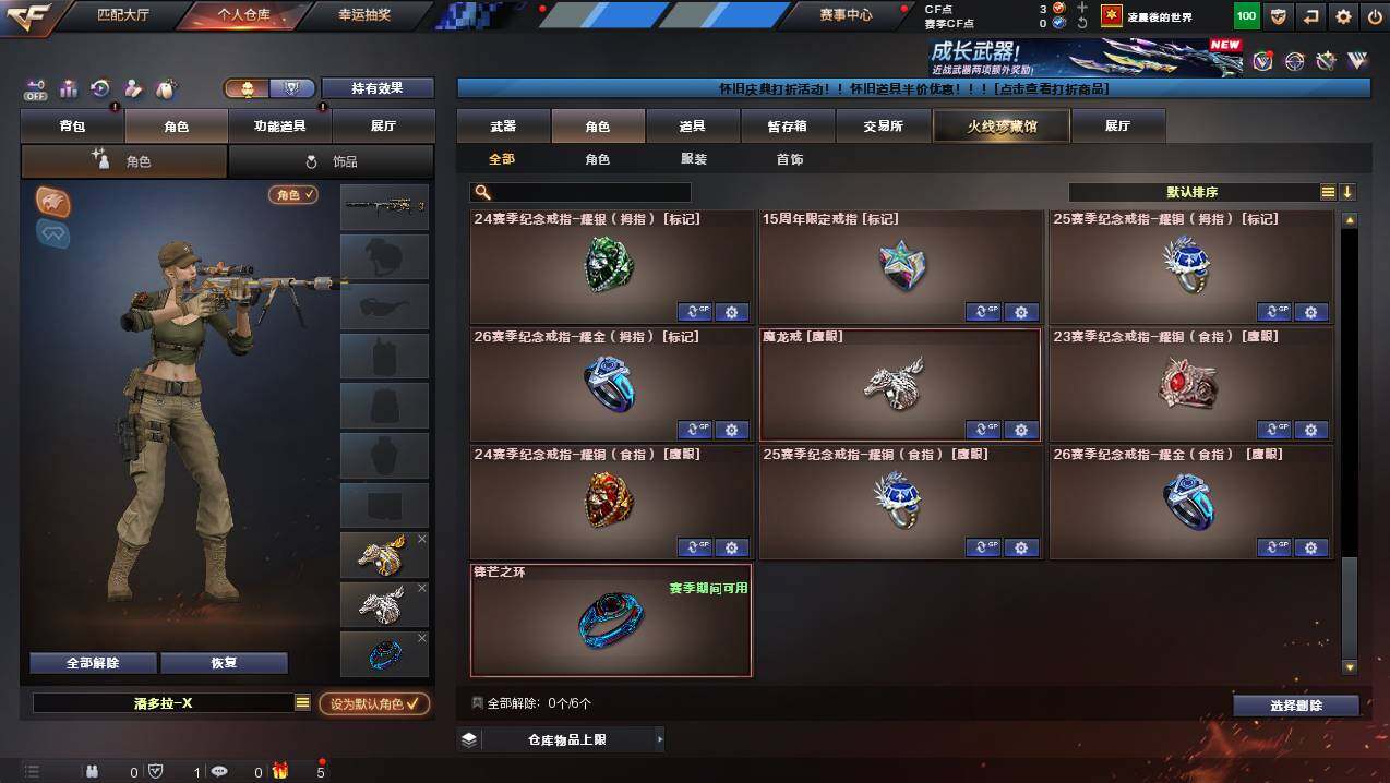 CFCMW425420穿越火线账号详情图7