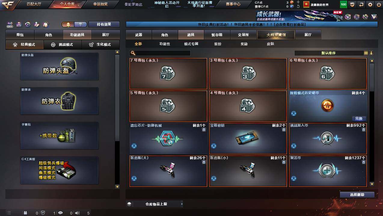 CFCMW425420穿越火线账号详情图8