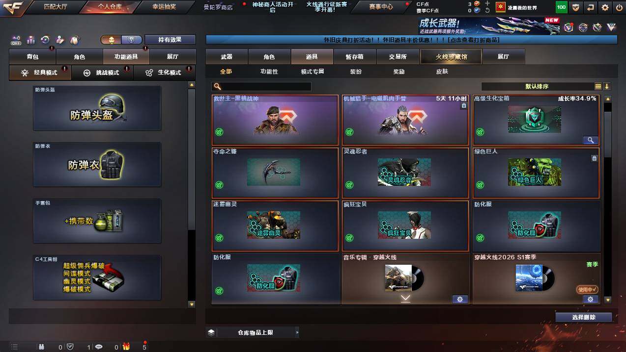 CFCMW425420穿越火线账号详情图9