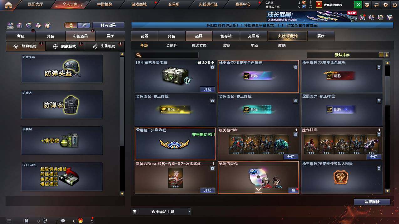 CFCMW425420穿越火线账号详情图10