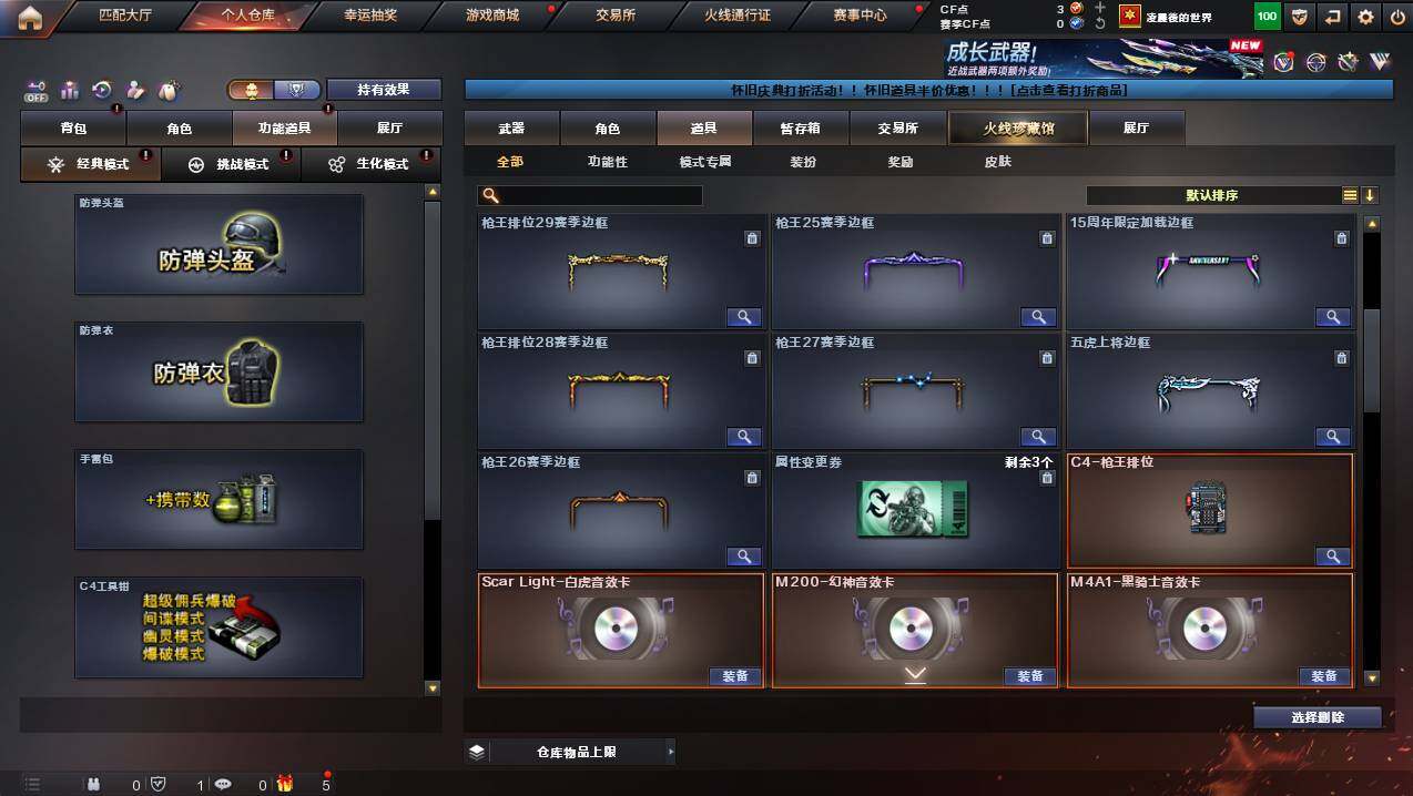 CFCMW425420穿越火线账号详情图12