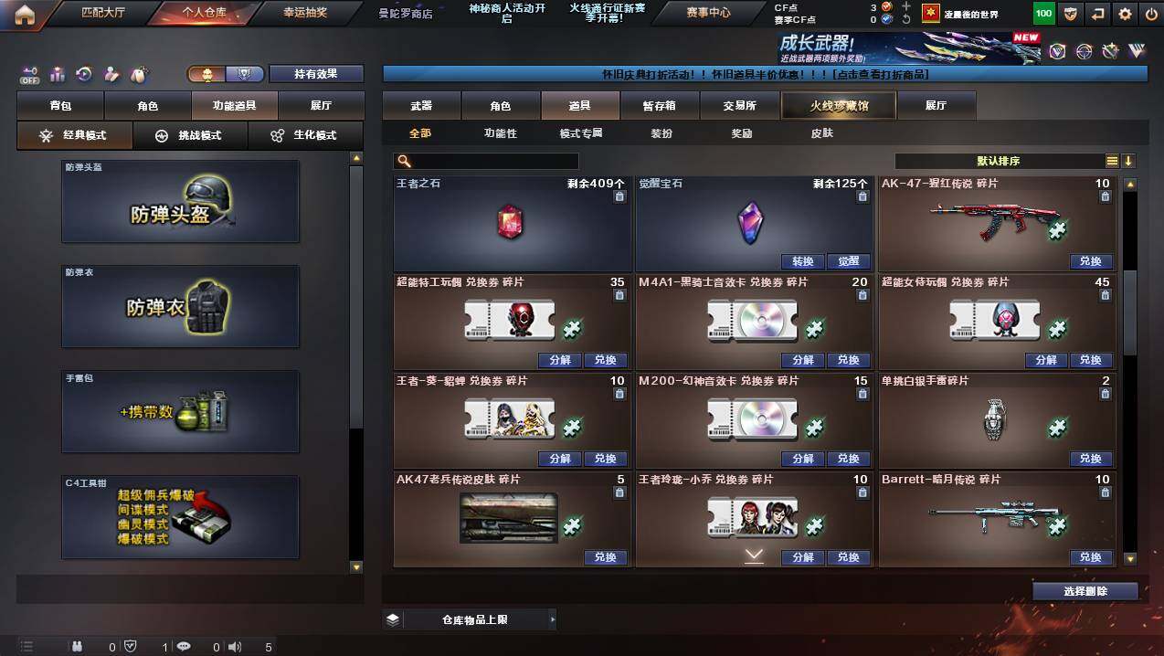 CFCMW425420穿越火线账号详情图13