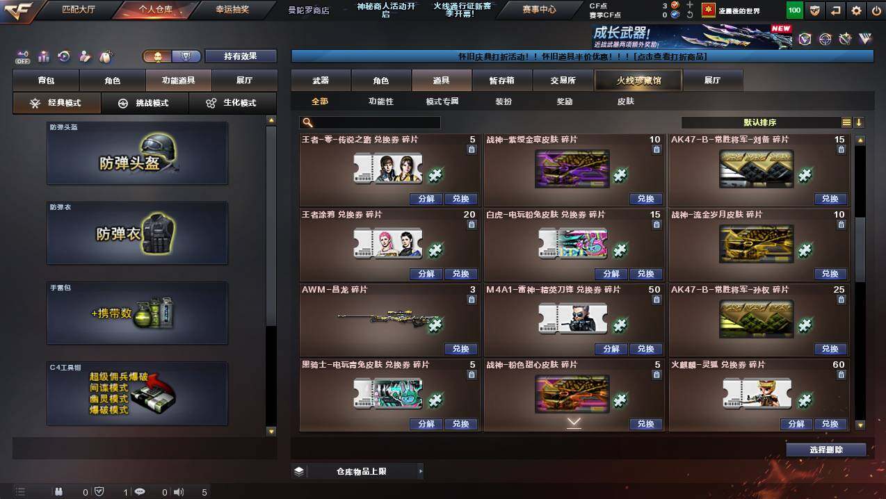 CFCMW425420穿越火线账号详情图14