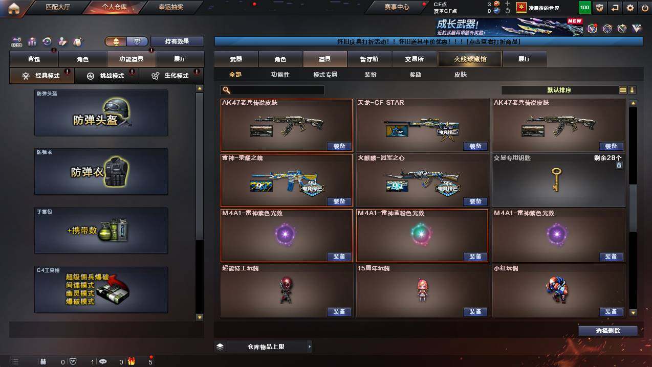 CFCMW425420穿越火线账号详情图17