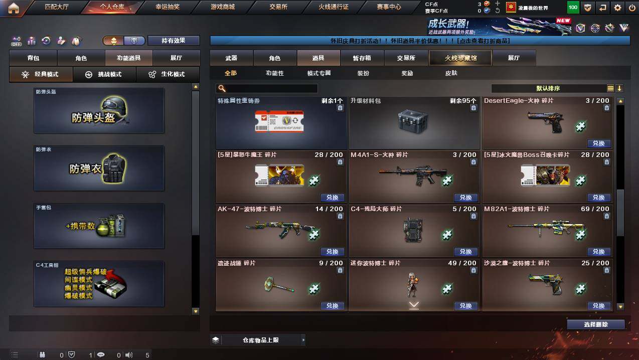 CFCMW425420穿越火线账号详情图18