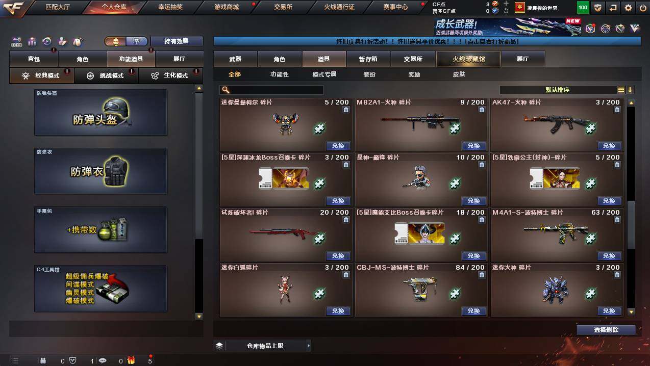 CFCMW425420穿越火线账号详情图19