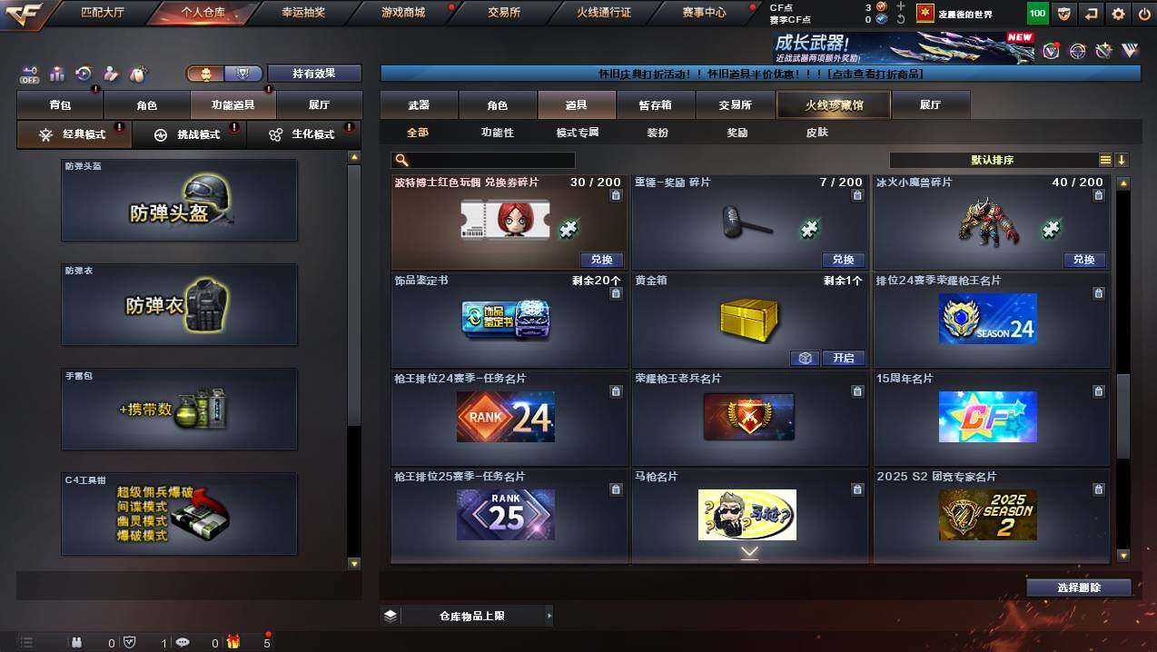 CFCMW425420穿越火线账号详情图20