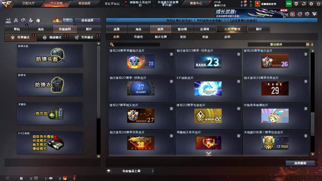 CFCMW425420穿越火线账号详情图22